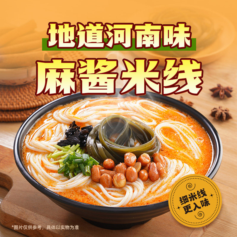  白象方便米线/米粉