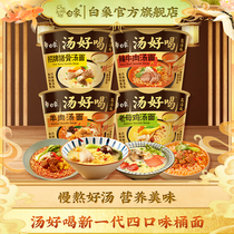 White Elephant Soup good for instant noodles Old hen Hen Soup Sign Pig Bones Celeriaal Bubbling Noodles Barrel Combined official Flagship Store