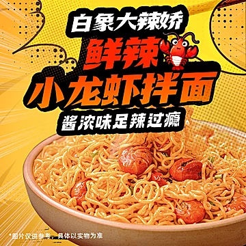 任选10件！正装没凑数的！白象火鸡面组合[20元优惠券]-寻折猪