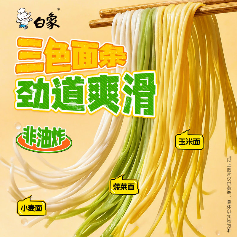 【U先尝鲜】白象新品组合东北麻辣烫桶装鲜面传2桶冲泡非油炸夜宵,淘宝优惠券,粉丝福利购,淘宝优惠卷