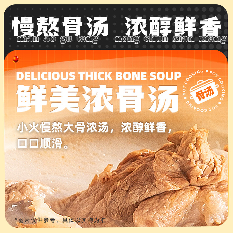  白象方便米线/米粉