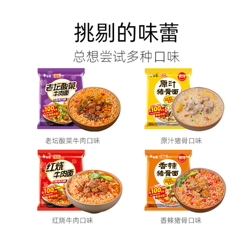 白象方便面整箱批发泡面袋装红烧牛肉面速食食品精炖官方旗舰店