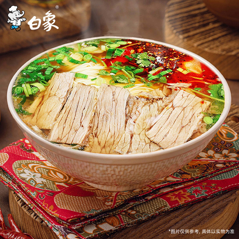 白象官方方便面旗舰店兰州牛肉拉面桶装速食非油炸正宗兰州味