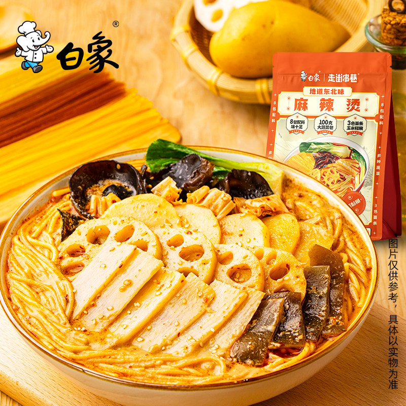 【年货节预售】白象东北麻辣烫地道风味麻辣待煮速食带料包夜宵,淘宝优惠券,粉丝福利购,淘宝优惠卷