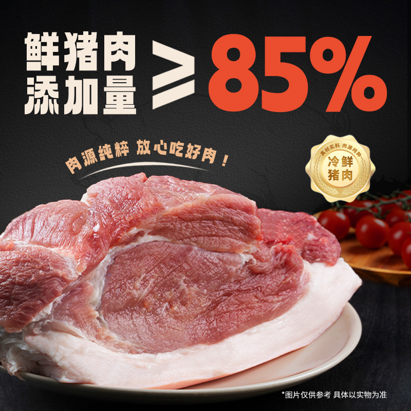 白象官方旗舰店鲜肉烤肠热狗肠猪肉香肠脆皮烤肉肠烧烤火山石烤肠 - 图0