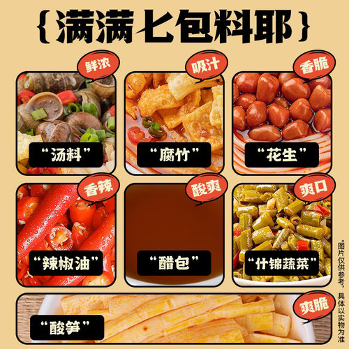 白象螺蛳粉酸辣粉米线粉丝方便面速食螺蛳粉袋装正品广西柳州风味 - 图3
