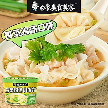 白象冲泡馄饨也来卷啦！到手6桶[5元优惠券]-寻折猪