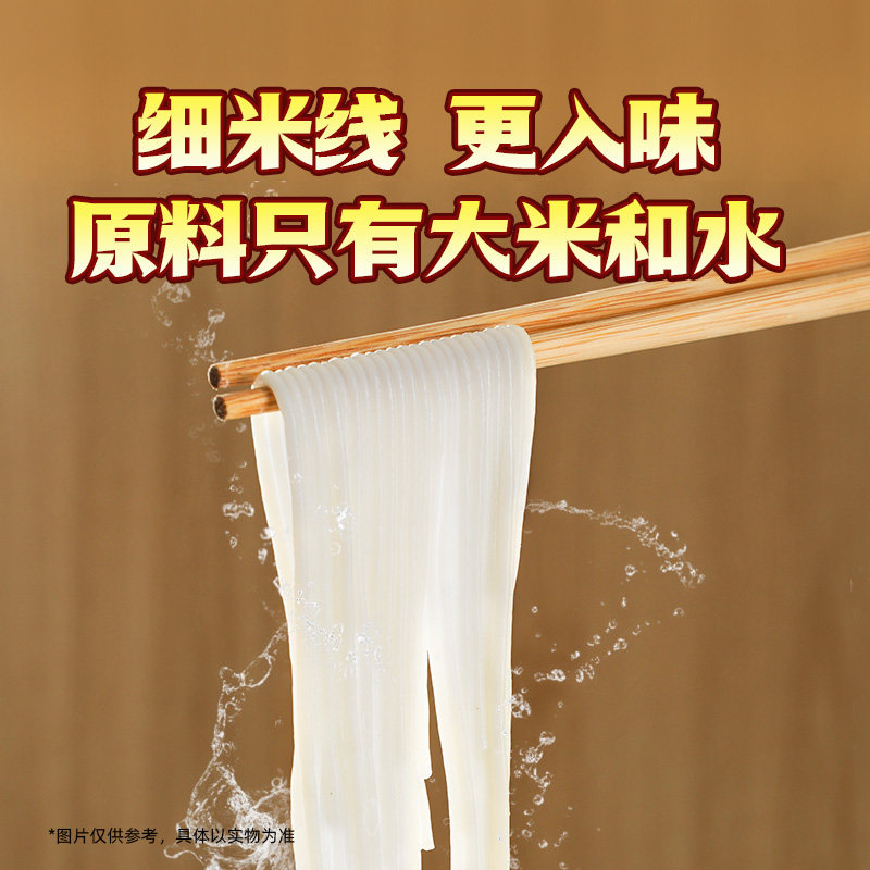  白象方便米线/米粉