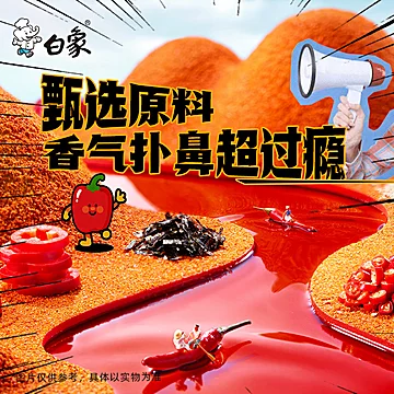 【拍8件】白象火鸡面经典口味8袋[63元优惠券]-寻折猪