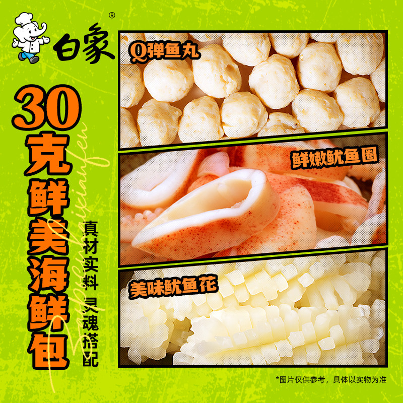  白象方便米线/米粉