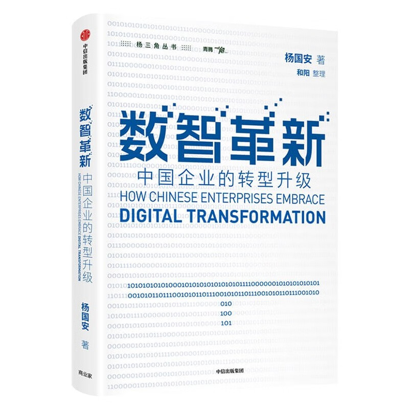 数字政府2.0+地产数智化经营+数智革新+数智驱动新增长+数智公司 AI重新定义企业数据智能助力治理现代化 阿里巴巴 爱德地产研究院 - 图3