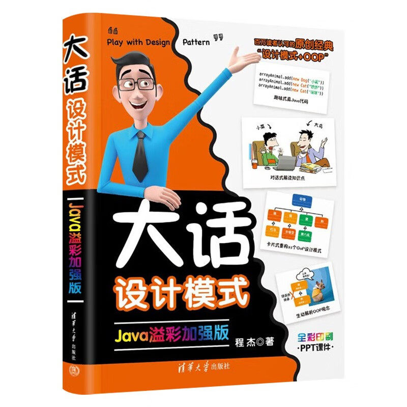 数据库入门基础教程 大话数据库三部曲 大话数据库+大话数据结构+大话设计模式 程杰 著 - 图2