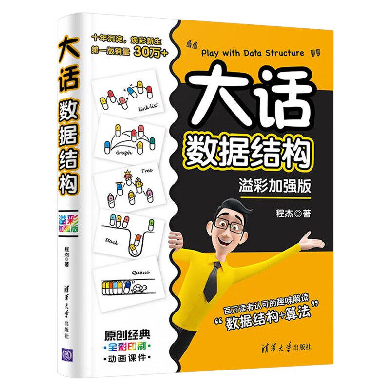 数据库入门基础教程 大话数据库三部曲 大话数据库+大话数据结构+大话设计模式 程杰 著 - 图1
