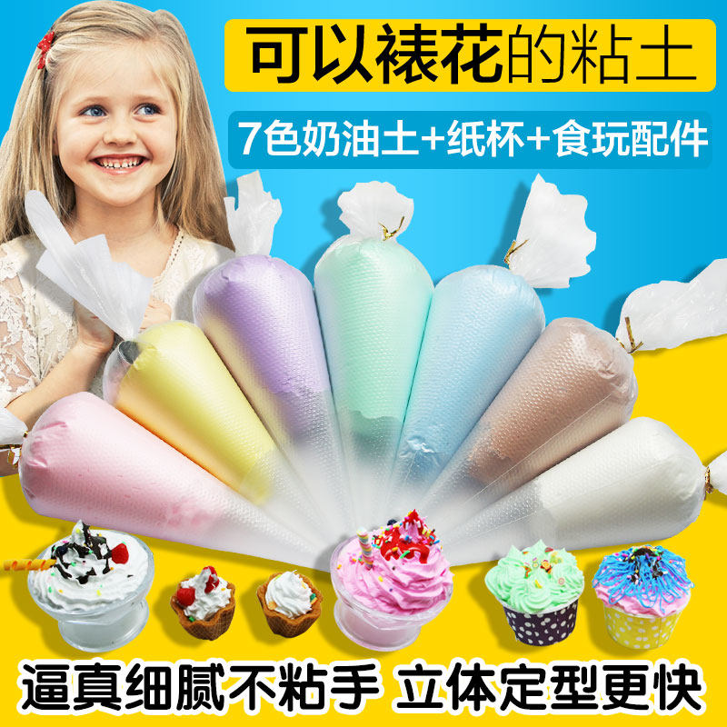 国产奶油土手工diy雪花泥超轻彩泥 多彩艺粘土/超轻粘土