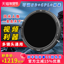 HY Adjustable Slimmer Nd Filter Mirror polarized mirror CPL Black soft light mirror 67 77 82mm three-in-one variable VND3-1000 Large aperture anti-exposure video liver