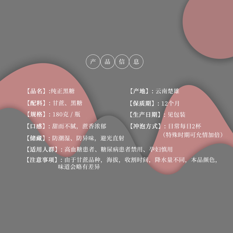 甘蔗熬制黑糖云南特产土红糖黑糖块180克x4瓶720克 - 图3