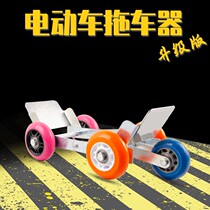 Electric motor vehicles bursting tyres Self-rescue theorizer electric vehicles Flat Tire Booster Bikers Bike Break Tire Cart God