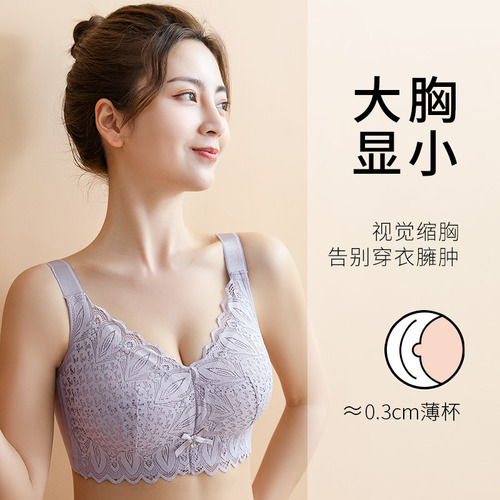 乳胶内衣女大码无钢圈超薄款大胸显小文胸聚拢防下垂收副乳胸罩