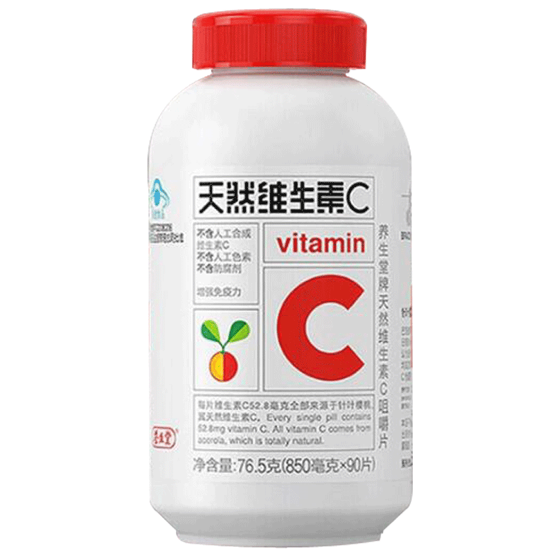送维生素c养生堂牌天然成人咀嚼片 盛唐本草保健品维生素/复合维生素