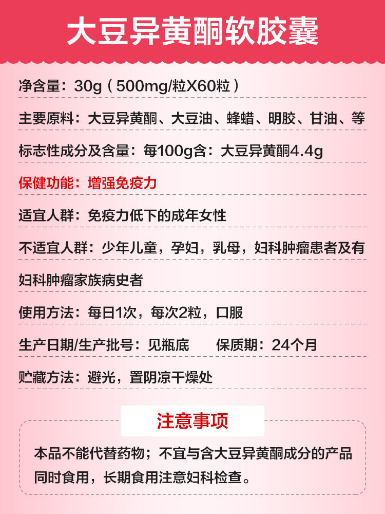 送vc盛唐本草大豆异黄酮正品软胶囊 盛唐本草保健品大豆异黄酮