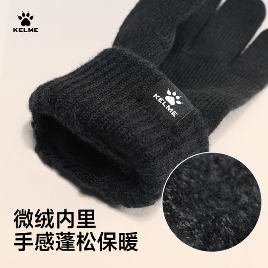 KELME Karl Mega Fleece Warm Knitted Touch Screen Gloves Sports Cycling Football Running Full Palm Anti-Slip Anti-Silence
