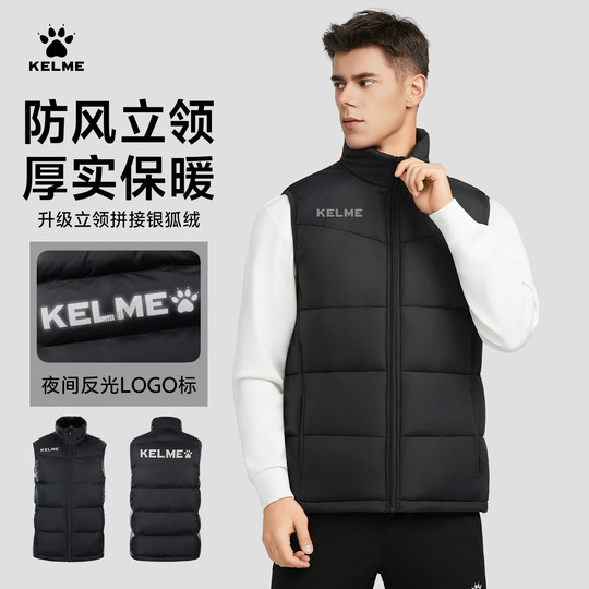 KELME卡尔美运动马甲棉服男足球训练跑步背心加厚马夹外套冬坎肩