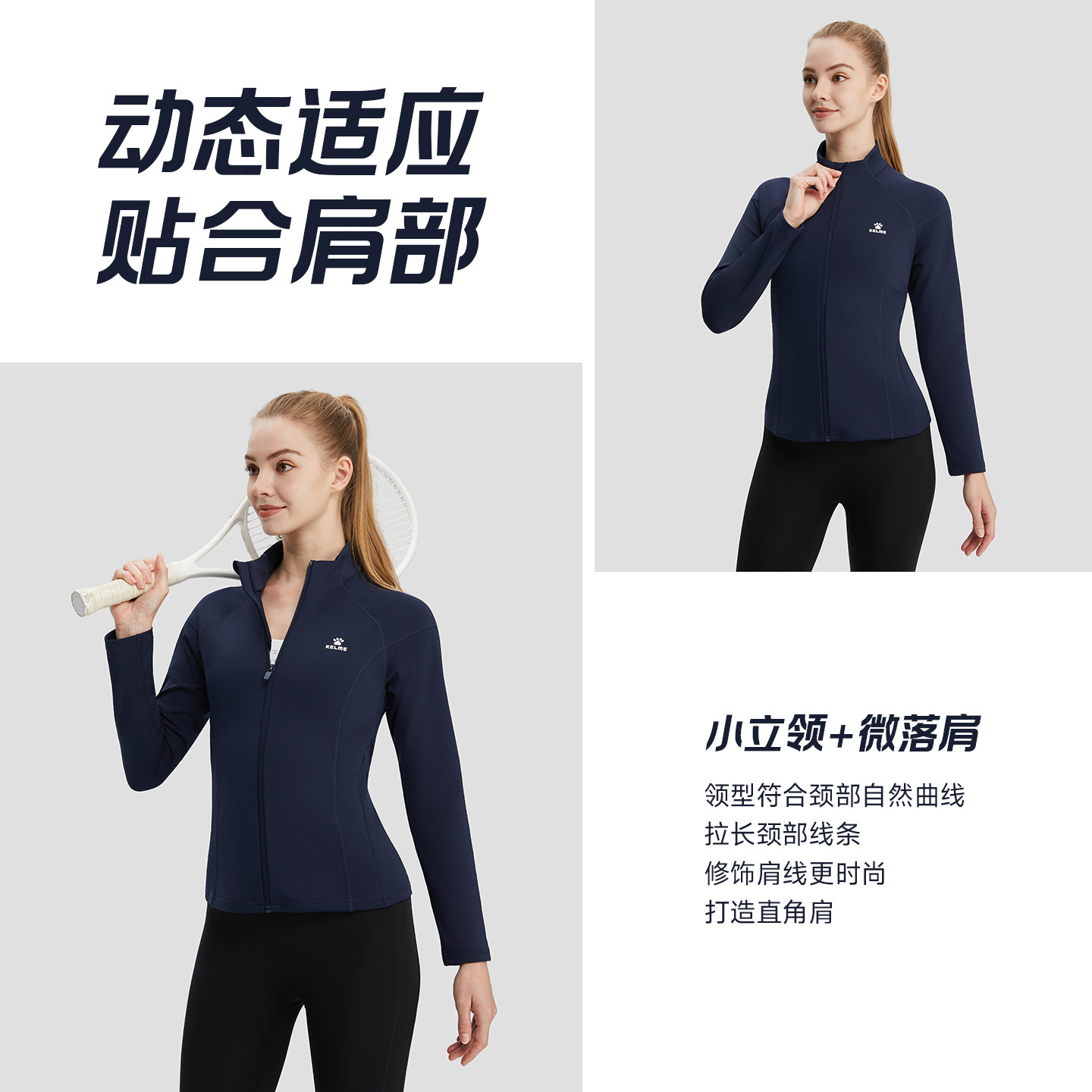 KELME卡尔美立领针织外套女2025秋季新款休闲运动服上衣开衫夹克,淘宝优惠券,粉丝福利购,淘宝优惠卷