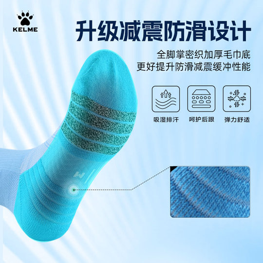 KELME卡尔美足球袜男长筒青少年专业比赛成人吸汗耐磨防滑运动袜