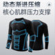 KELME Carlme Ski Warm Quick-drying Clothes
