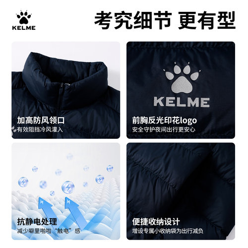 KELME卡尔美运动羽绒马甲男 冬足球训练背心马夹外套薄款保暖坎肩 - 图2