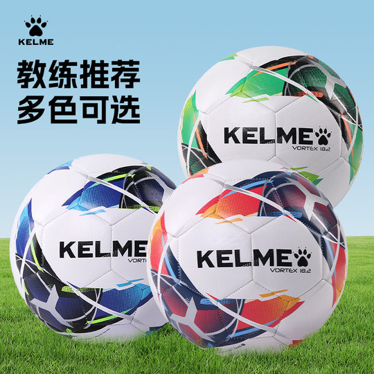 KELME卡尔美足球儿童青少年学生4号训练球初中考比赛用球5号机缝