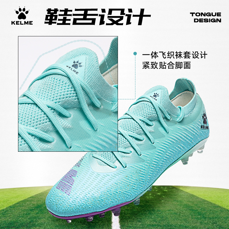 KELME/卡尔美成人足球鞋男疾电2.5 短钉比赛MG专业训练鞋人草飞盘