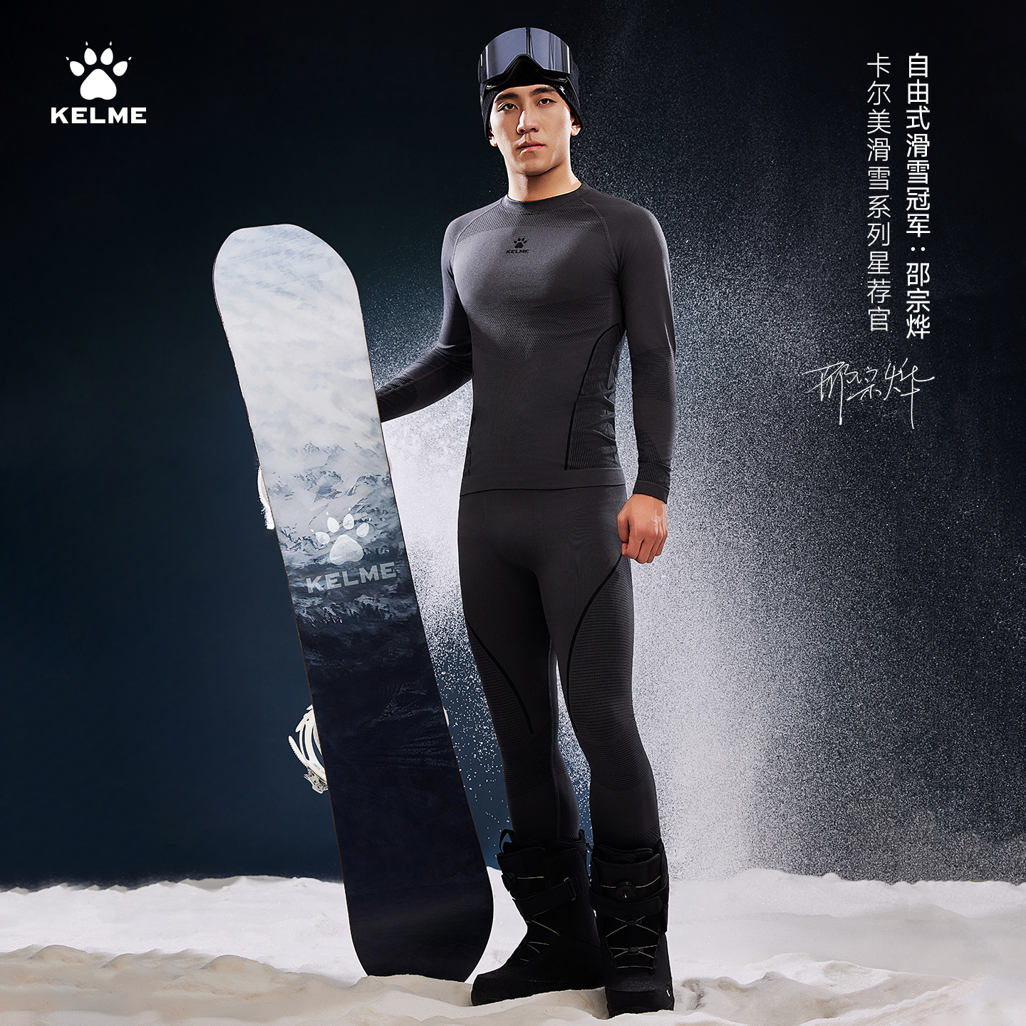 卡尔美运动速干衣男女秋冬季户外滑雪排汗透气压缩裤打底保暖内衣 - 图0