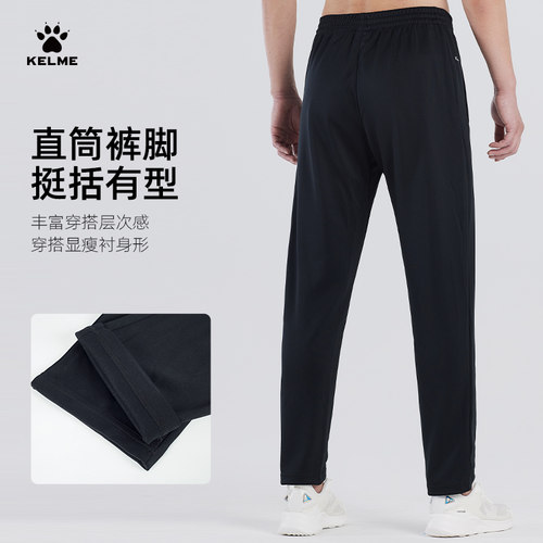 KELME卡尔美直筒运动长裤男2026秋冬训练休闲组队服跑步卫裤子女 - 图3