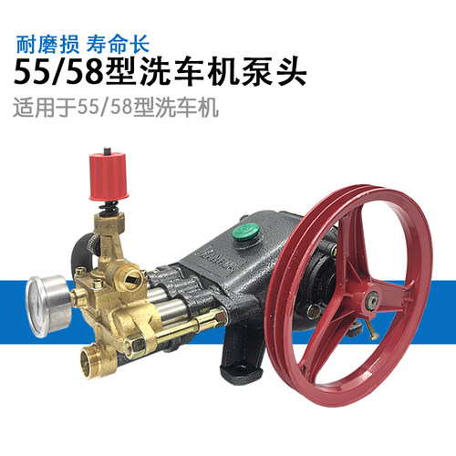 上海黑猫55型58型高压清洗机泵机头商用洗车机全铜水泵头总成配件 - 图1