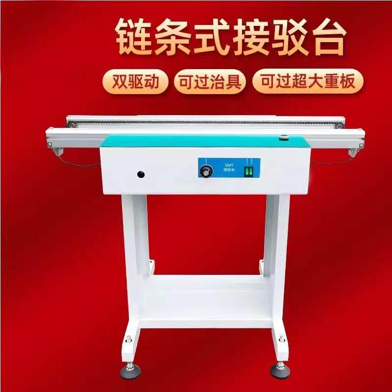 SMT链条接驳台贴片机回流焊PCB传送轨道波峰焊印刷机上板机收板机,淘宝优惠券,粉丝福利购,淘宝优惠卷