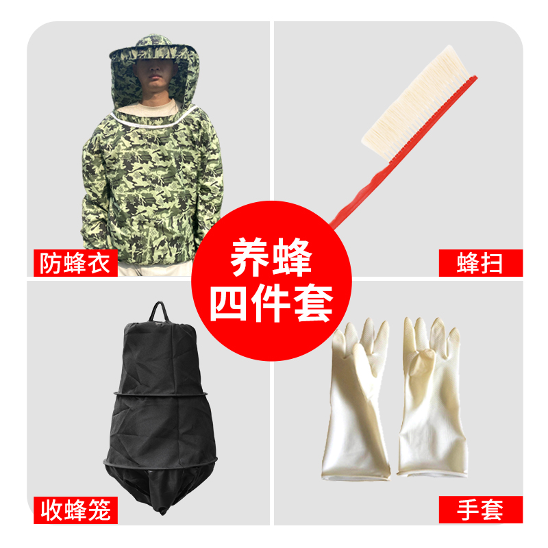 防蜂服加厚全套透气型专用蜂衣半身蜜蜂蜂箱养蜂工具防蜂帽收蜂笼-图0