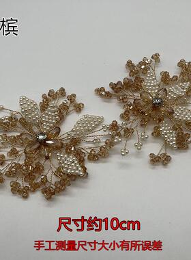 婚鞋配件韩版手工水晶装饰品