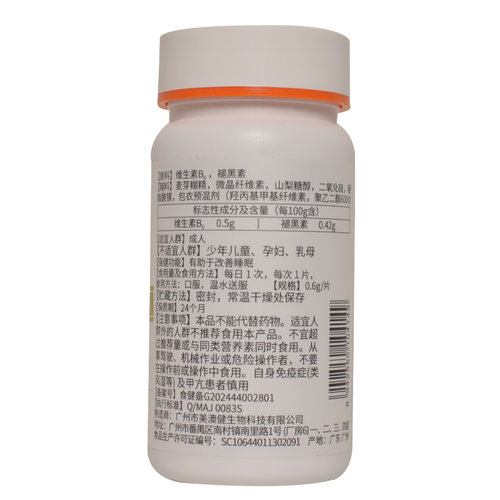 美澳健褪黑素片维生素B6100粒/瓶有助于改善睡眠适睡眠状况不佳者 - 图1