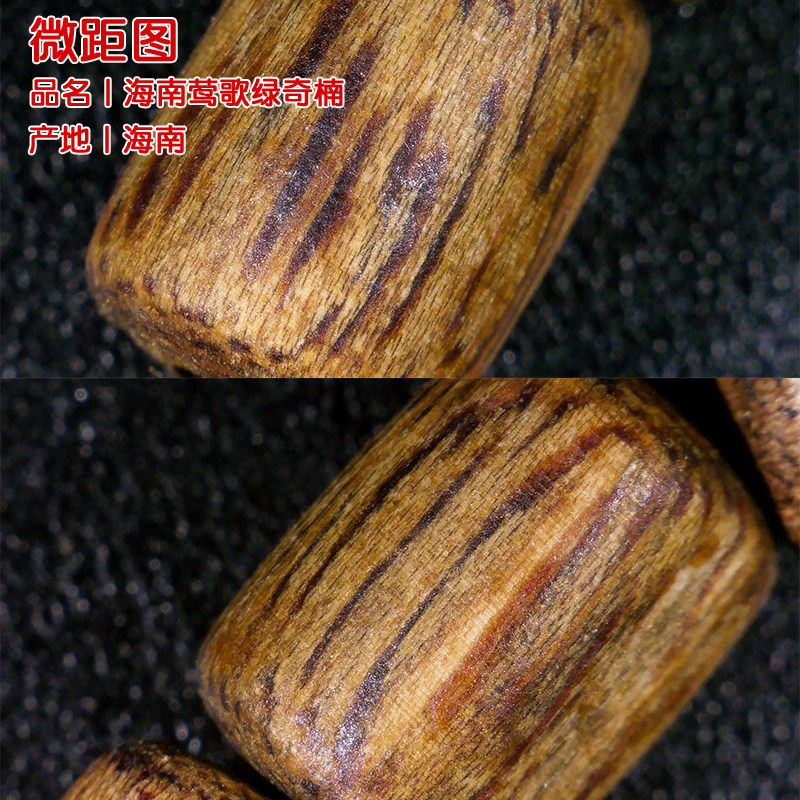 天然海南莺歌绿奇楠沉香手串女男款棋楠桶珠手链随形沉香木佛珠,淘宝优惠券,粉丝福利购,淘宝优惠卷