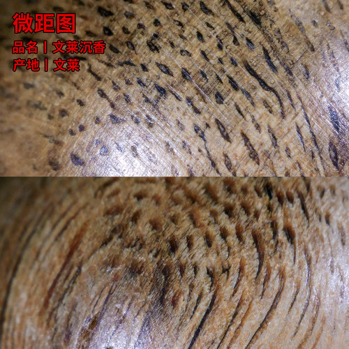 孤品天然文莱沉香手串九分沉水老料保真文玩木质佛珠男士款手链16 - 图2