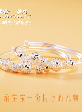 时尚风儿童小孩满月纯银手镯