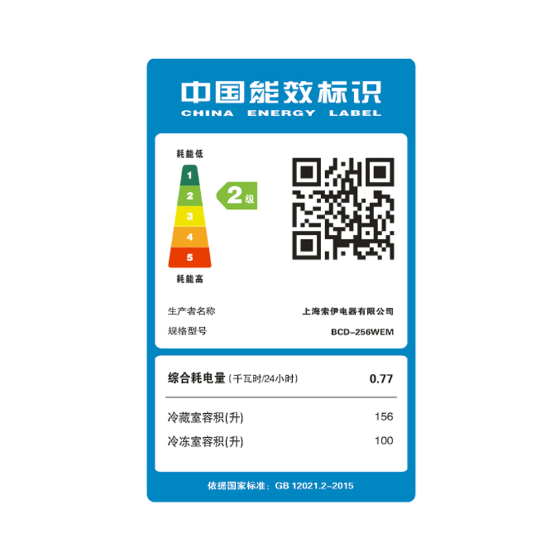 家用卧式冰箱风冷无霜电脑控温嵌入式冰箱 256WEM BCD 索伊 Soyea 家用卧式冰箱风冷无霜电脑控温嵌入式冰箱 256WEM BCD 索伊 Soyea