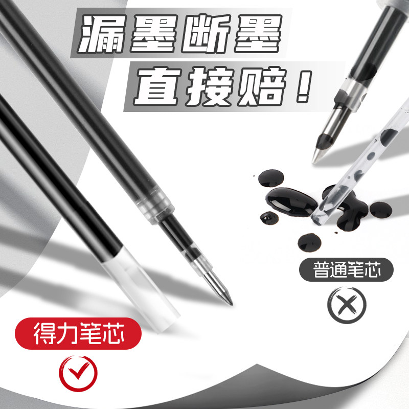 得力笔芯中性笔笔芯0.5mm全针管st考试专用黑笔替芯黑色红色蓝色子弹头水笔替换速干笔心碳素圆珠签字按动芯 - 图1