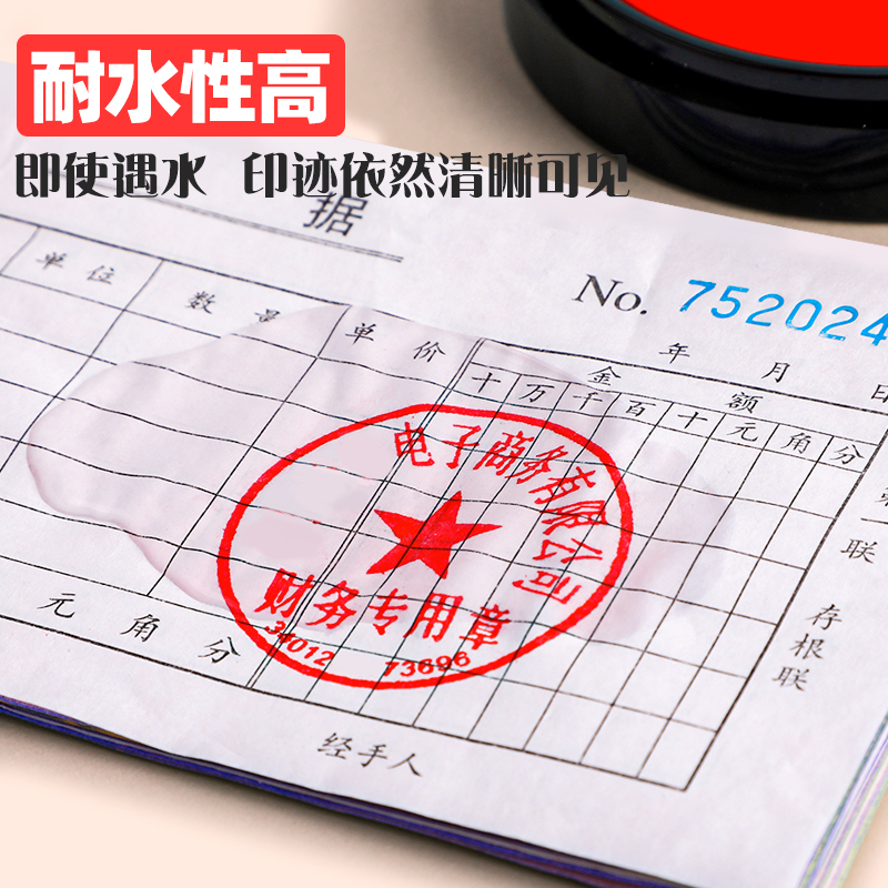 【秒干】得力快干印台红色蓝色印泥办公用品【油性】印尼按手印指纹便携式圆形速干印油财会用品印章印泥盒 - 图1