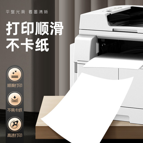 得力a4打印纸复印纸70g单包a4纸500张一包加厚80g打印纸a4批发整箱办公用品A4打印白纸一箱草稿纸学生用包邮 - 图3