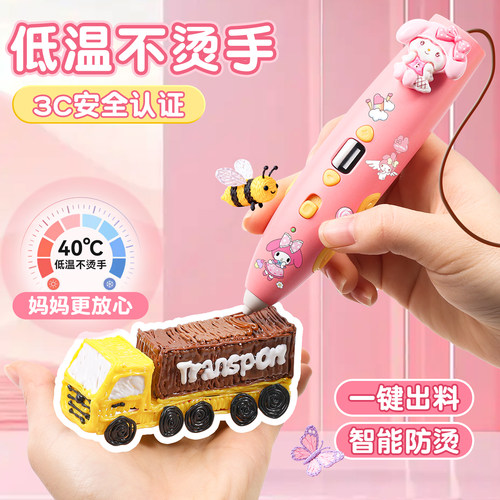 得力3d打印笔三d儿童款立体涂鸦绘画笔低温不烫手3d打印机笔开学礼物套装送礼生日diy套装多功能马良神笔男女 - 图0