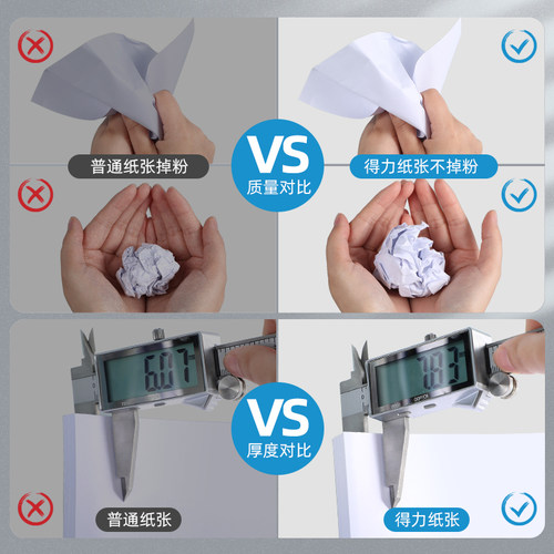 【五箱25包】得力a4打印纸整箱批发佳宣系列白纸70/80g a4纸500张一包企业公司采购5箱装25包复印纸免费开票 - 图3