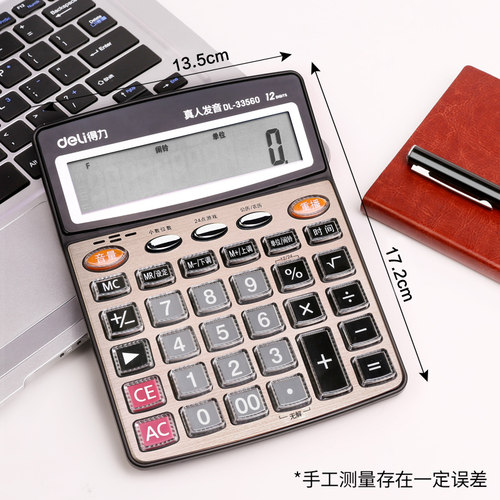 得力计算器办公用大屏幕计算器正品语音款 计算机办公室用带声音商用计算机会计专用大号多功能计算机器 - 图0