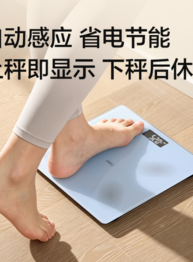 得力体脂秤家用精准称重电子秤智能体重秤减肥专用人体秤2026新款